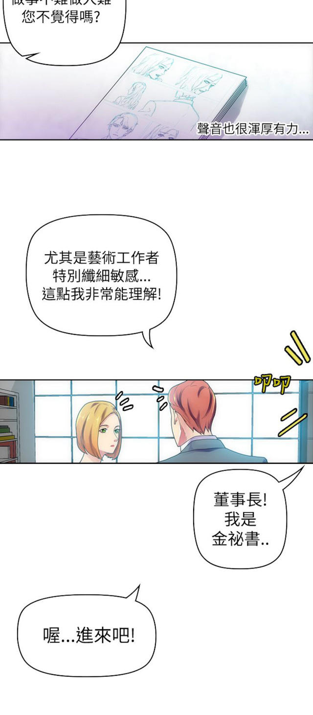 《幻想的她》漫画最新章节第15话免费下拉式在线观看章节第【4】张图片