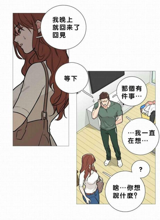 《我家的小狼狗》漫画最新章节第20话免费下拉式在线观看章节第【24】张图片