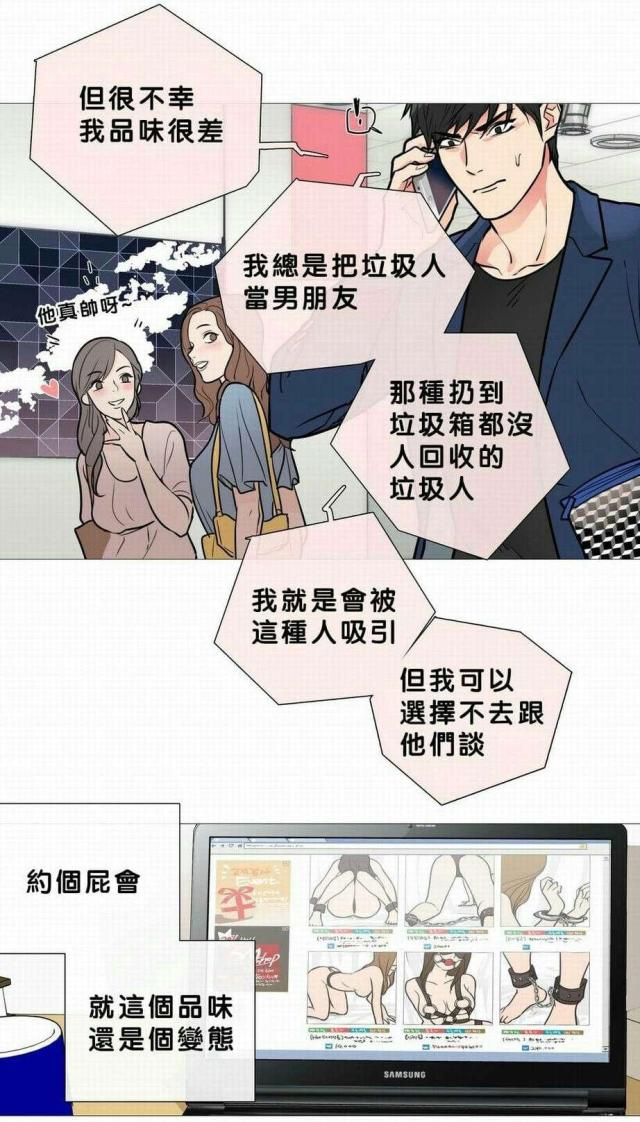 《我家的小狼狗》漫画最新章节第19话免费下拉式在线观看章节第【7】张图片