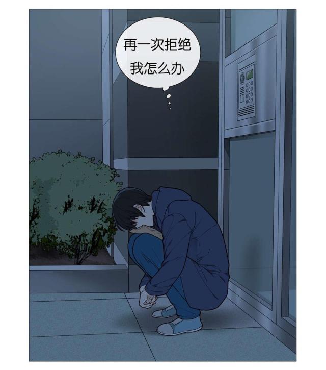 《我家的小狼狗》漫画最新章节第44话免费下拉式在线观看章节第【5】张图片