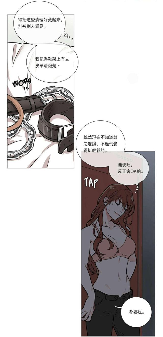 《我家的小狼狗》漫画最新章节第28话免费下拉式在线观看章节第【18】张图片