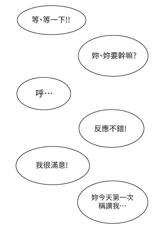 《一炮定输赢》漫画最新章节第48话免费下拉式在线观看章节第【10】张图片