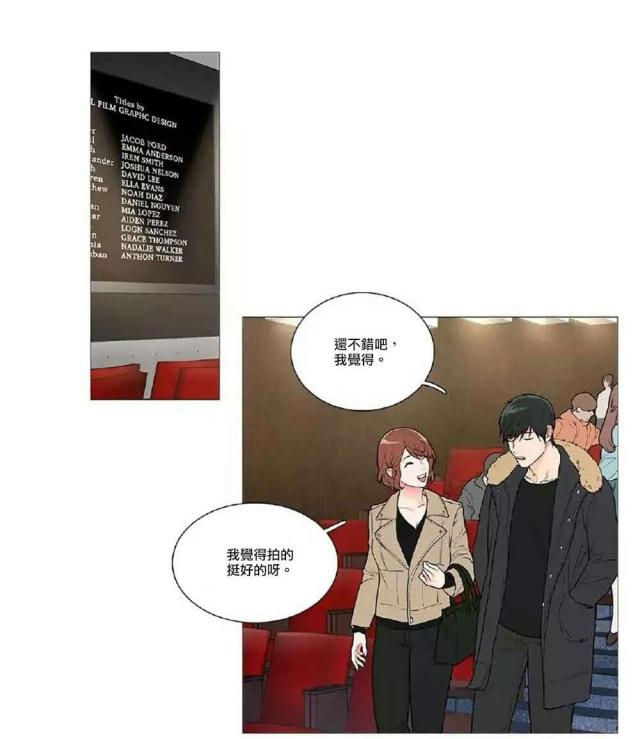 《我家的小狼狗》漫画最新章节第53话免费下拉式在线观看章节第【16】张图片