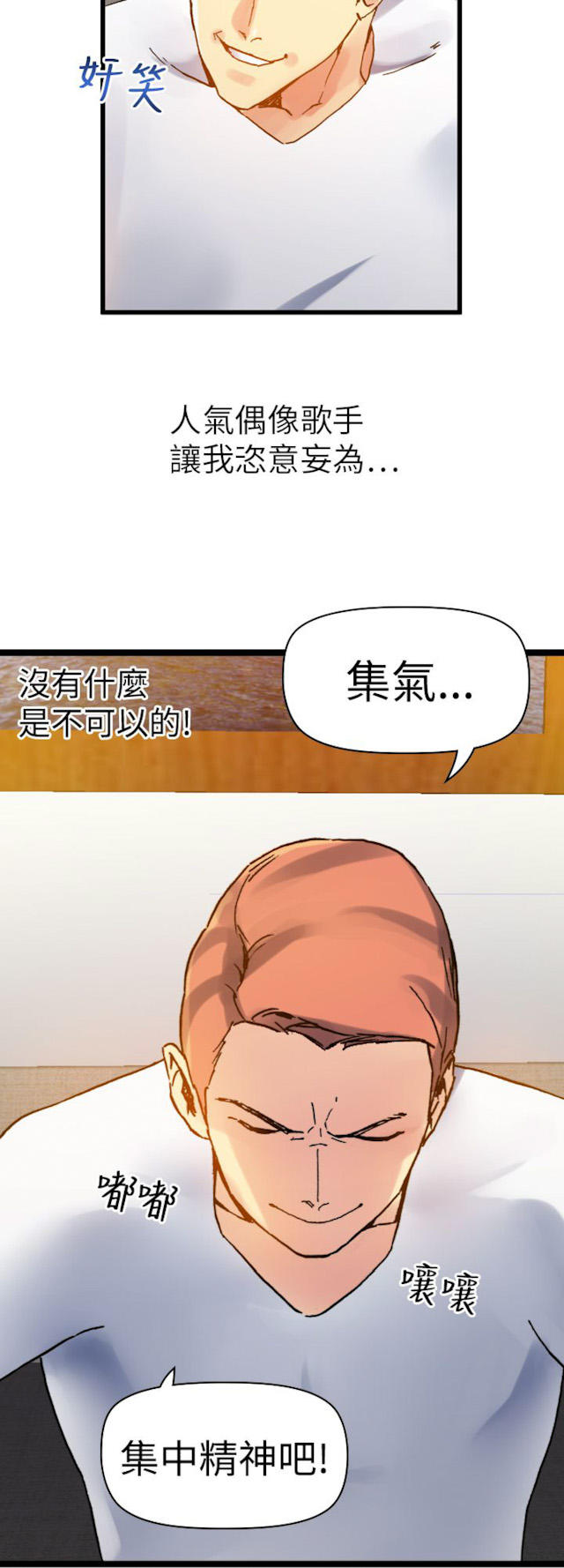 《幻想的她》漫画最新章节第23话免费下拉式在线观看章节第【5】张图片