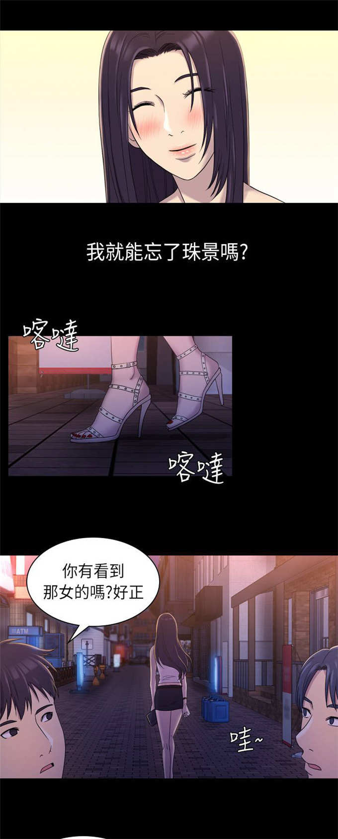 《失足地下铁》漫画最新章节第16话免费下拉式在线观看章节第【5】张图片