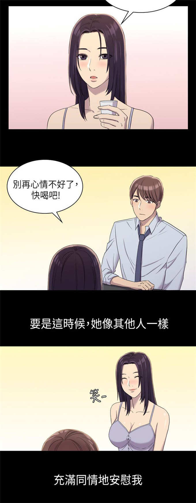 《失足地下铁》漫画最新章节第16话免费下拉式在线观看章节第【6】张图片