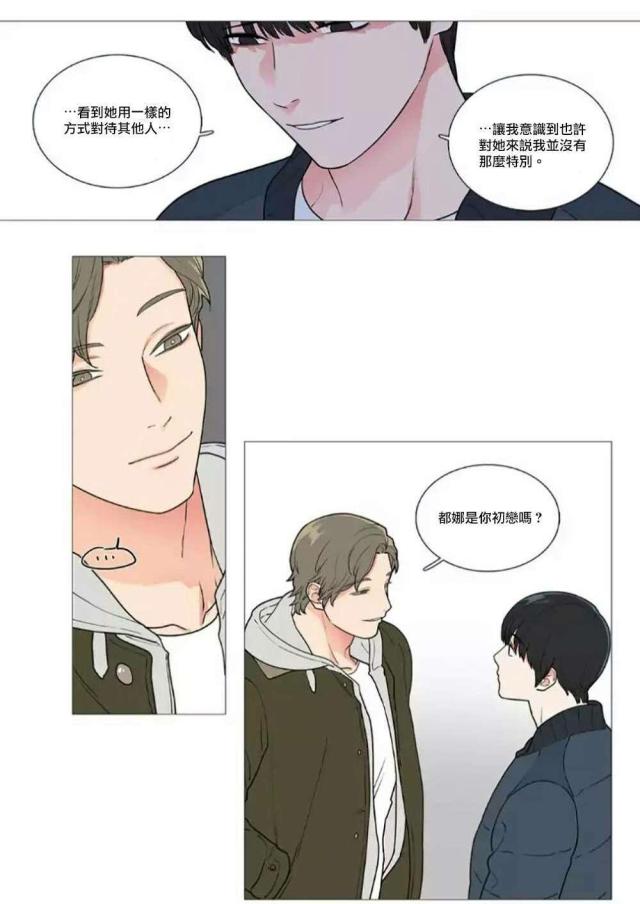 《我家的小狼狗》漫画最新章节第56话免费下拉式在线观看章节第【9】张图片