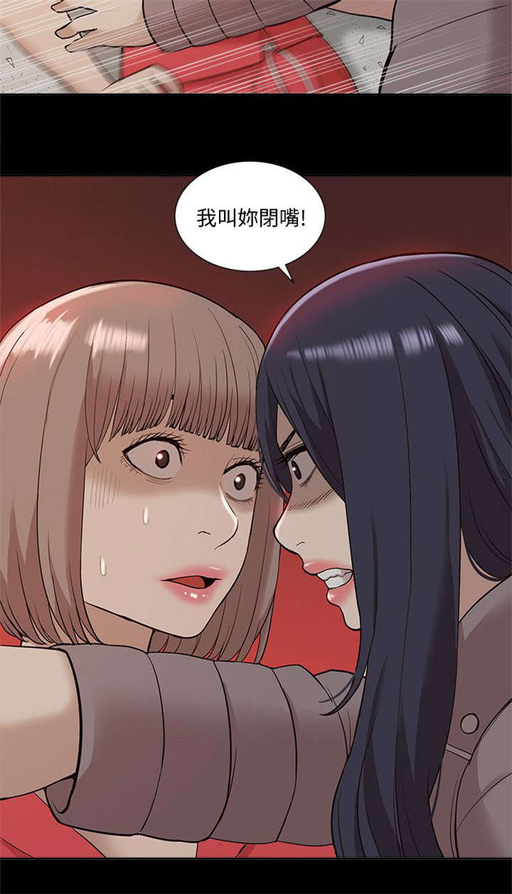 《学姐听话》漫画最新章节第66话免费下拉式在线观看章节第【13】张图片