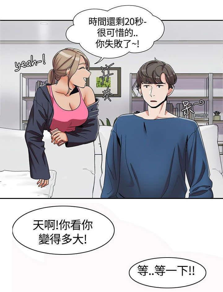 《一炮定输赢》漫画最新章节第6话免费下拉式在线观看章节第【14】张图片