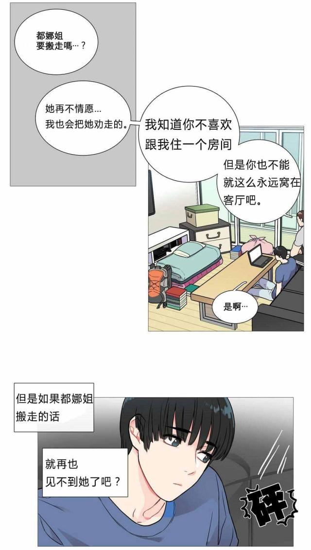 《我家的小狼狗》漫画最新章节第4话免费下拉式在线观看章节第【22】张图片