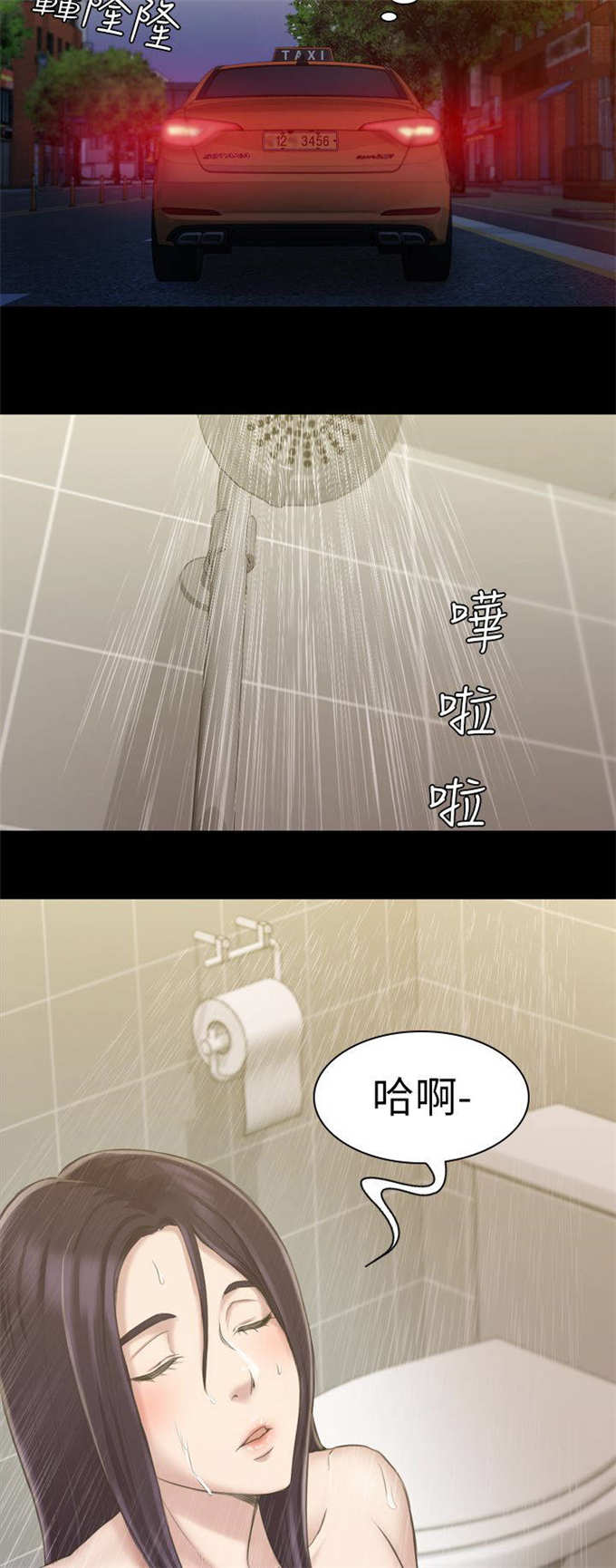 《失足地下铁》漫画最新章节第29话免费下拉式在线观看章节第【7】张图片