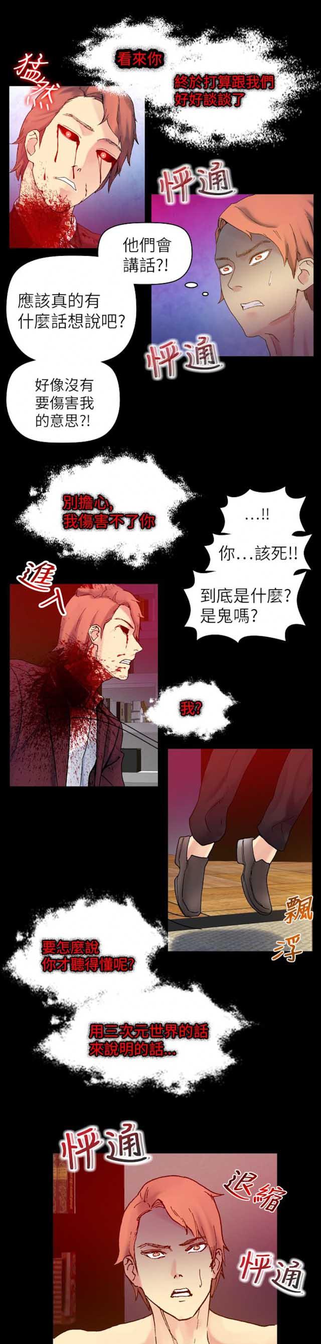 《幻想的她》漫画最新章节第50话免费下拉式在线观看章节第【2】张图片