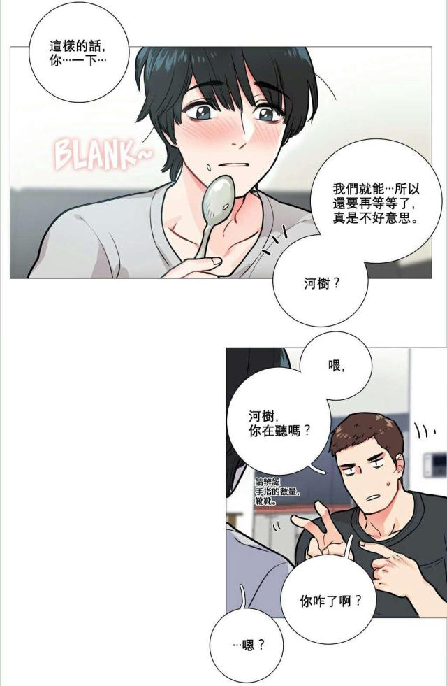 《我家的小狼狗》漫画最新章节第11话免费下拉式在线观看章节第【26】张图片