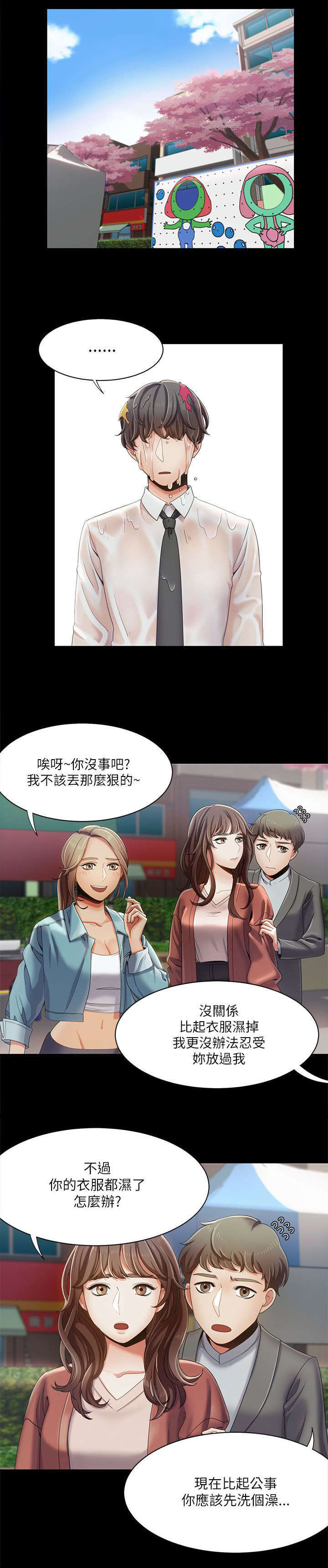 《一炮定输赢》漫画最新章节第24话免费下拉式在线观看章节第【13】张图片