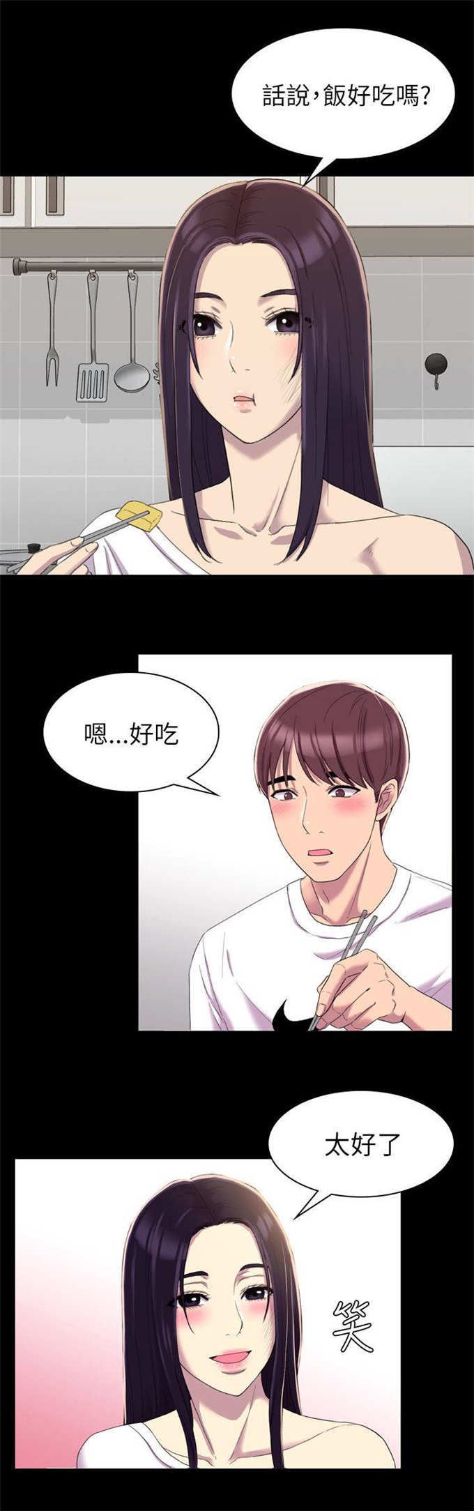 《失足地下铁》漫画最新章节第24话免费下拉式在线观看章节第【8】张图片