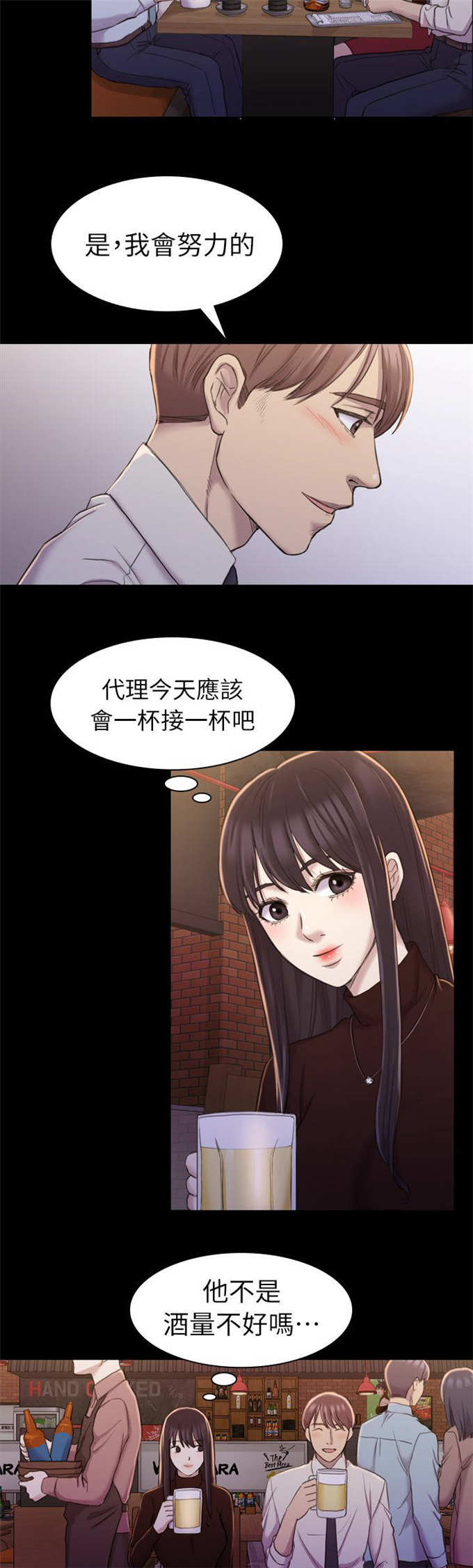 《失足地下铁》漫画最新章节第28话免费下拉式在线观看章节第【6】张图片