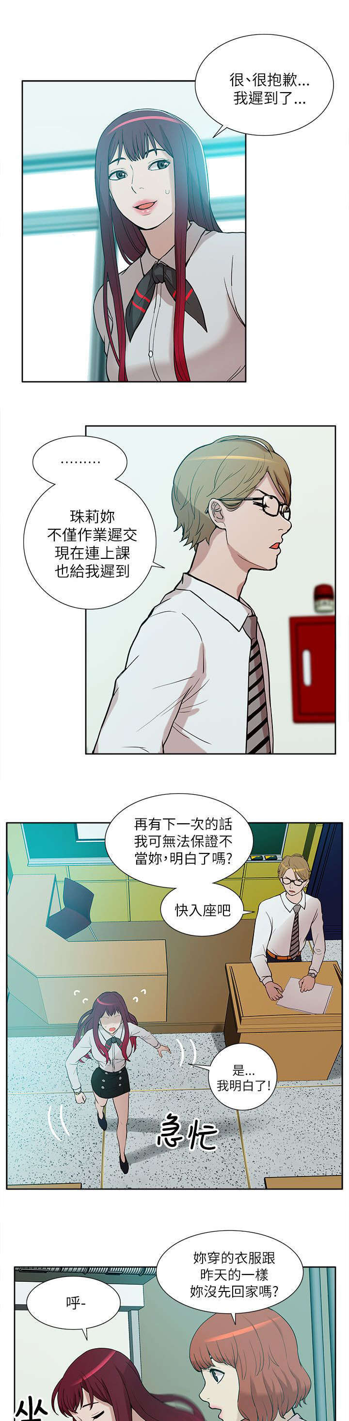 《学姐听话》漫画最新章节第18话免费下拉式在线观看章节第【10】张图片