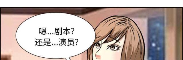 《我要成名》漫画最新章节第2话免费下拉式在线观看章节第【45】张图片