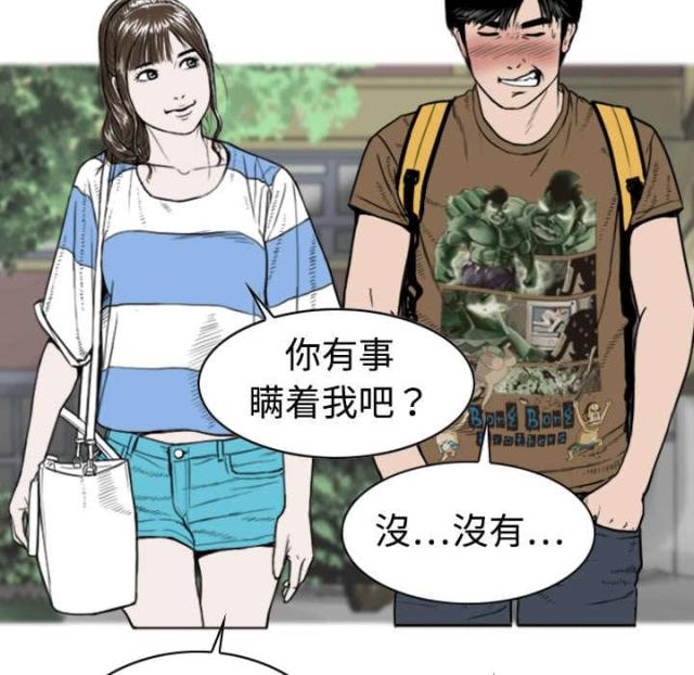 《樱花下的约定》漫画最新章节第4话免费下拉式在线观看章节第【32】张图片