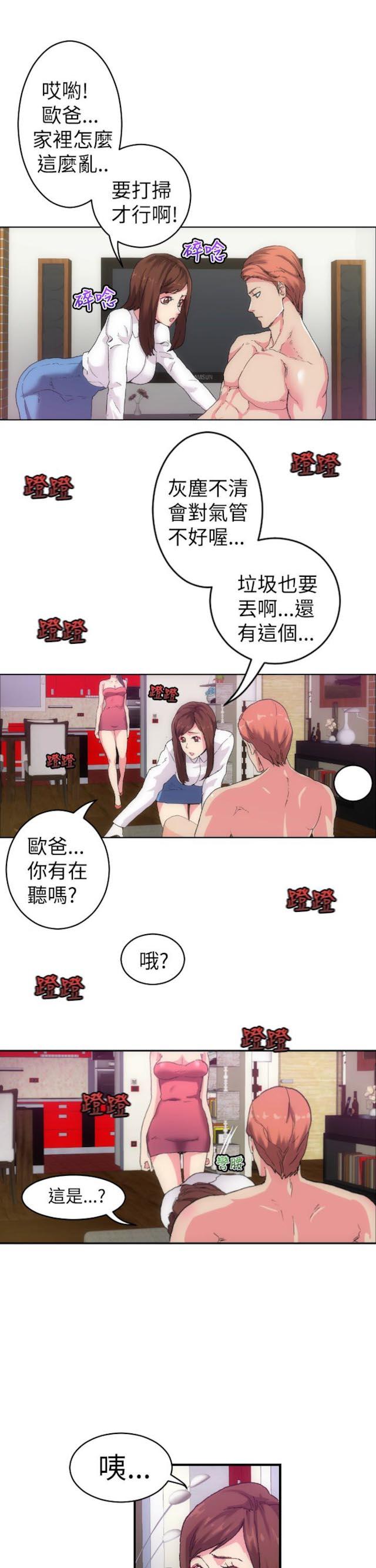 《幻想的她》漫画最新章节第3话免费下拉式在线观看章节第【7】张图片