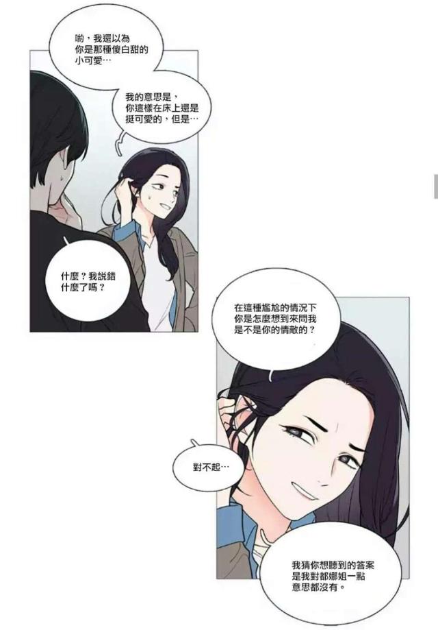 《我家的小狼狗》漫画最新章节第58话免费下拉式在线观看章节第【22】张图片