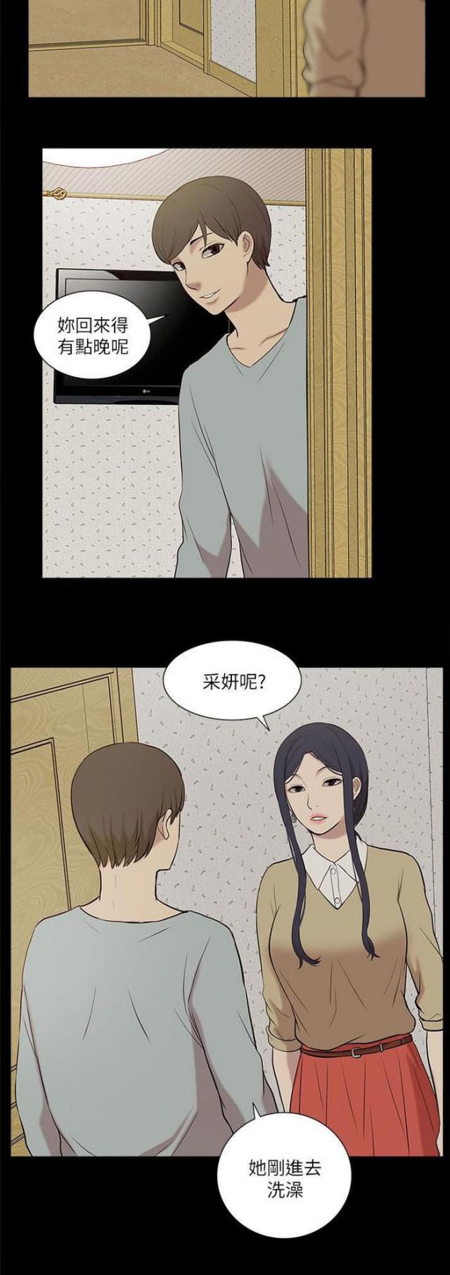 《学姐听话》漫画最新章节第43话免费下拉式在线观看章节第【3】张图片