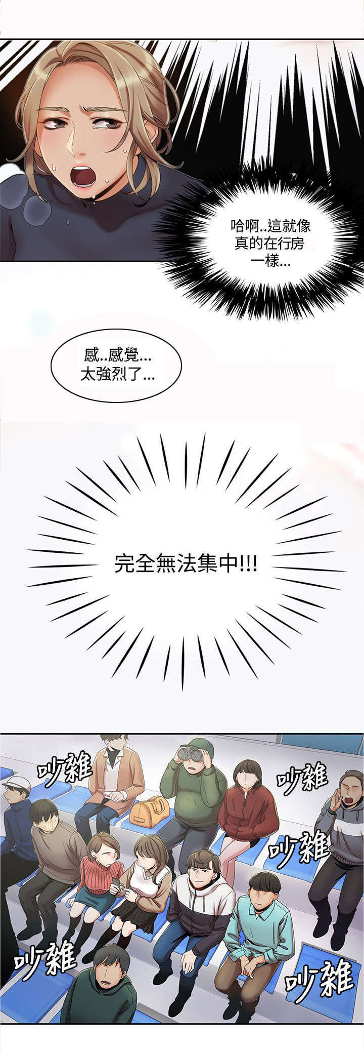 《一炮定输赢》漫画最新章节第3话免费下拉式在线观看章节第【6】张图片