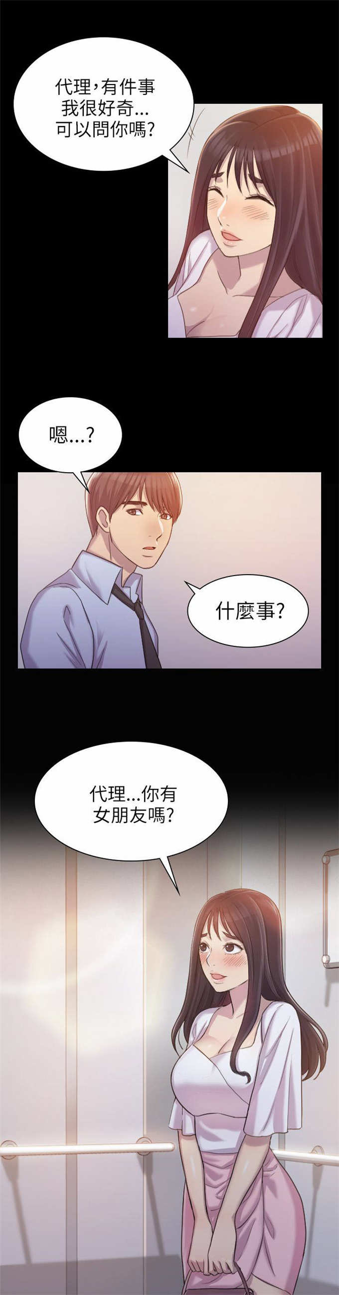 《失足地下铁》漫画最新章节第1话免费下拉式在线观看章节第【11】张图片