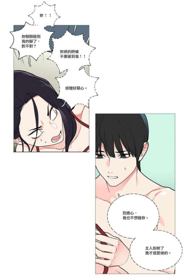 《我家的小狼狗》漫画最新章节第47话免费下拉式在线观看章节第【15】张图片