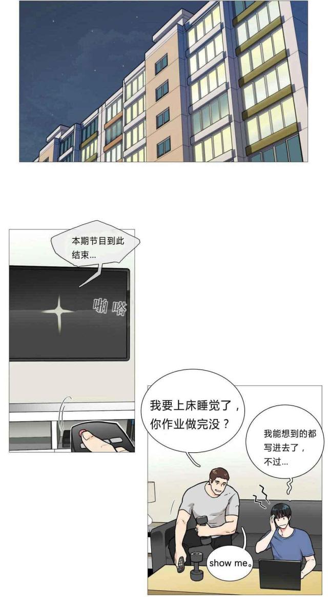 《我家的小狼狗》漫画最新章节第4话免费下拉式在线观看章节第【24】张图片