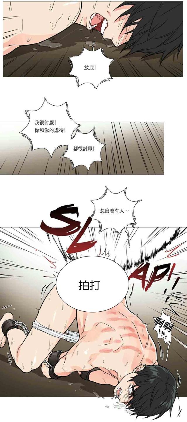 《我家的小狼狗》漫画最新章节第26话免费下拉式在线观看章节第【4】张图片