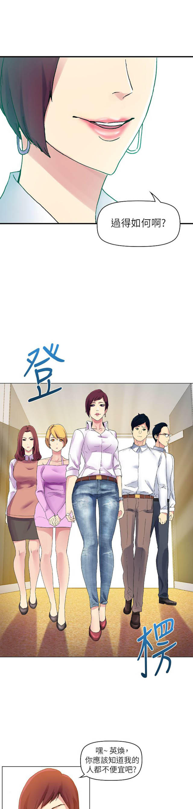 《幻想的她》漫画最新章节第59话免费下拉式在线观看章节第【4】张图片