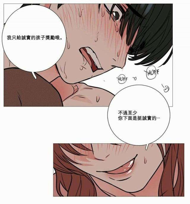 《我家的小狼狗》漫画最新章节第16话免费下拉式在线观看章节第【14】张图片