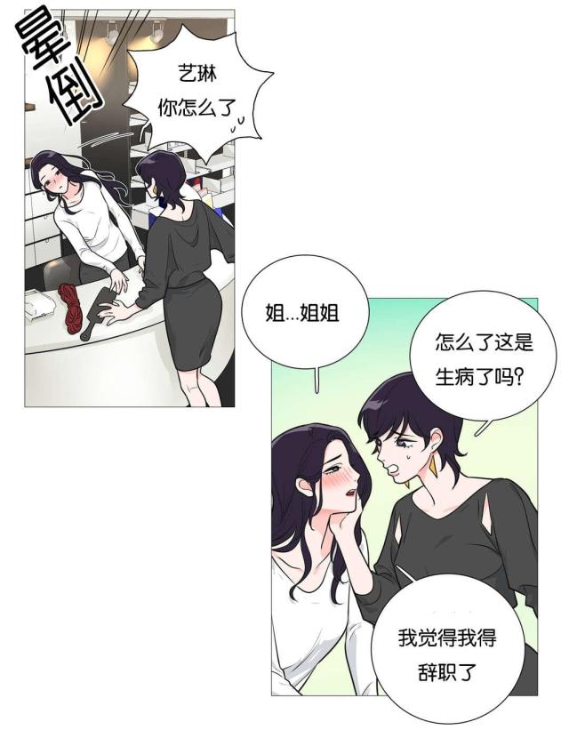 《我家的小狼狗》漫画最新章节第36话免费下拉式在线观看章节第【10】张图片