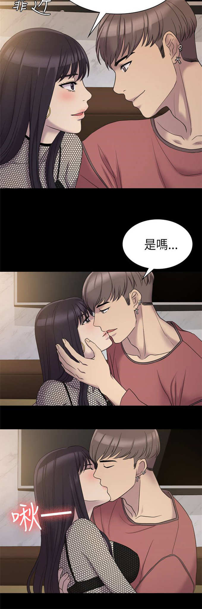 《失足地下铁》漫画最新章节第12话免费下拉式在线观看章节第【2】张图片