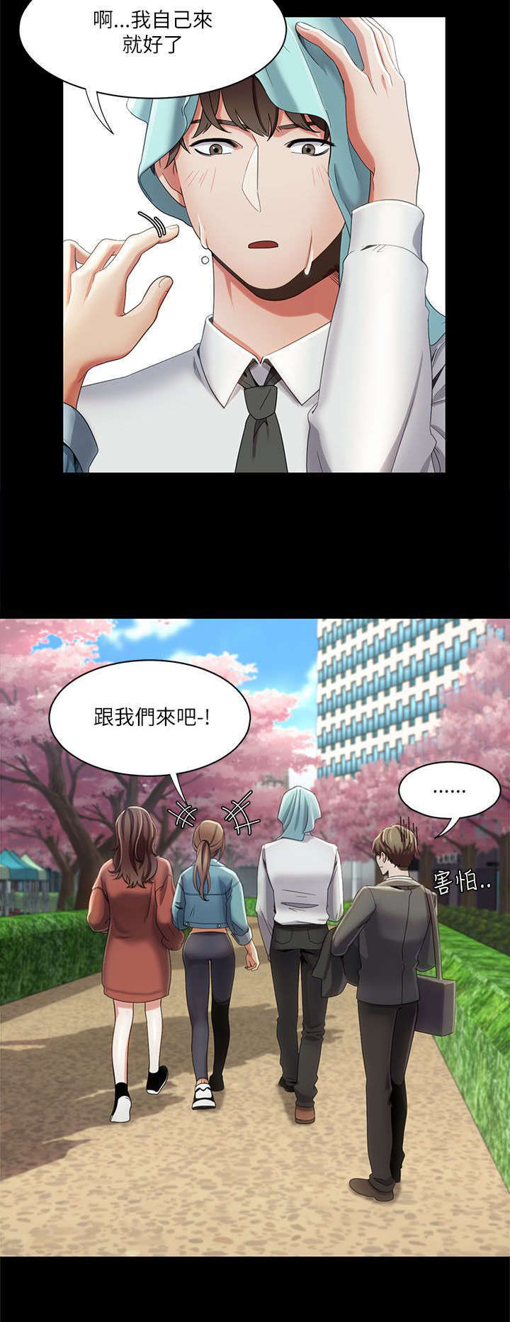 《一炮定输赢》漫画最新章节第24话免费下拉式在线观看章节第【10】张图片