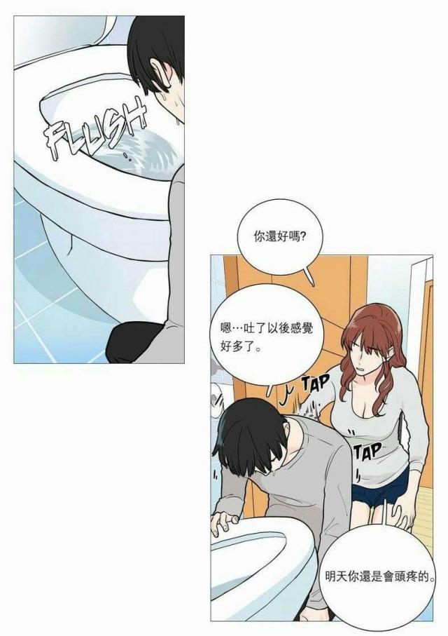 《我家的小狼狗》漫画最新章节第32话免费下拉式在线观看章节第【10】张图片