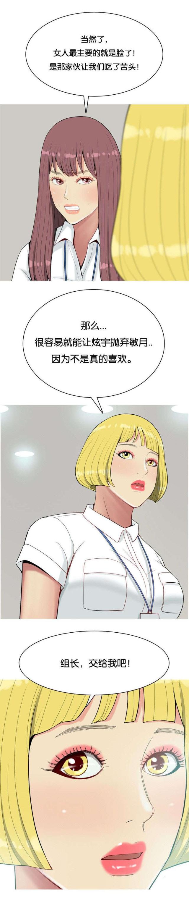 《觅爱寻欢》漫画最新章节第8话免费下拉式在线观看章节第【1】张图片