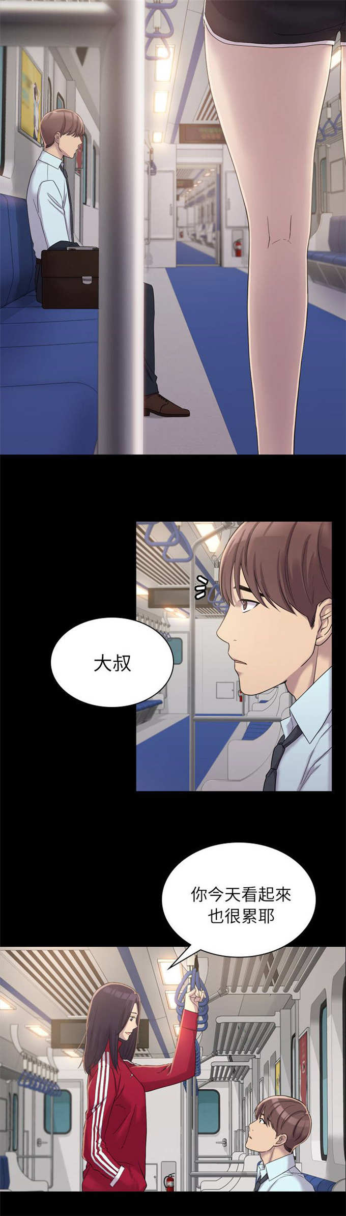 《失足地下铁》漫画最新章节第8话免费下拉式在线观看章节第【14】张图片