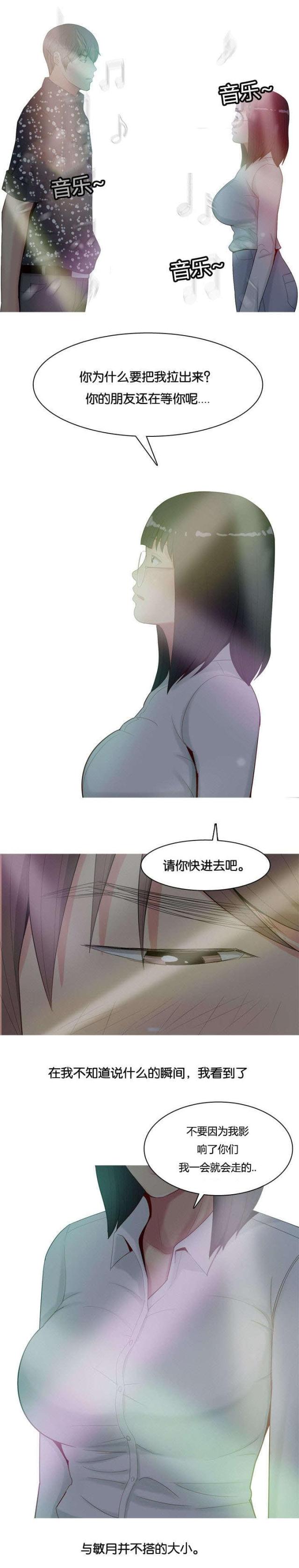 《觅爱寻欢》漫画最新章节第6话免费下拉式在线观看章节第【10】张图片