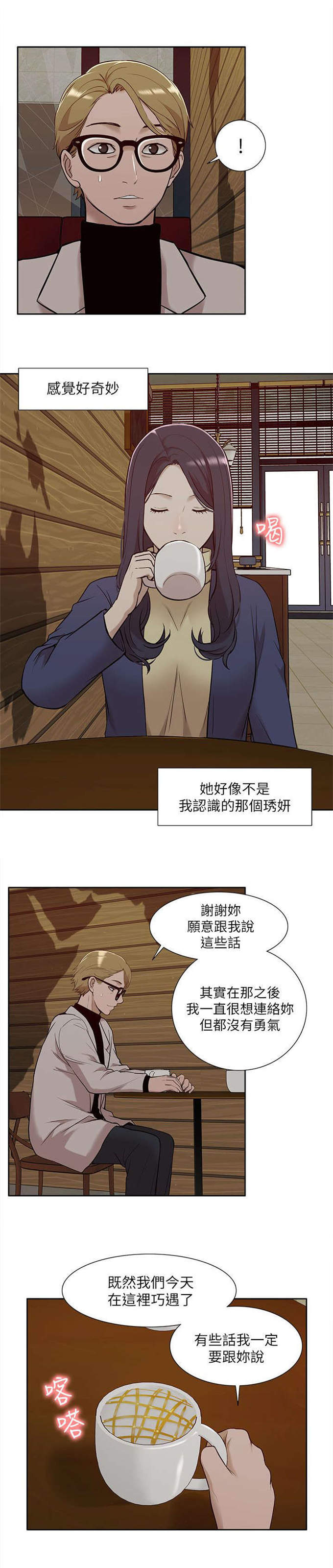 《学姐听话》漫画最新章节第50话免费下拉式在线观看章节第【12】张图片