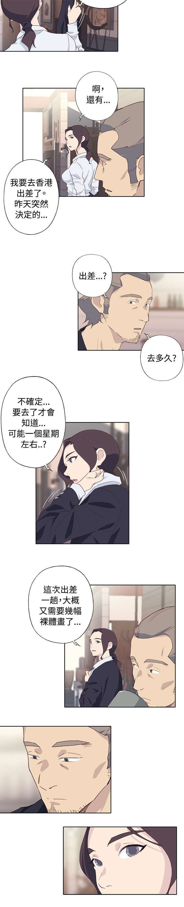 《腥红之壁》漫画最新章节第41话免费下拉式在线观看章节第【11】张图片