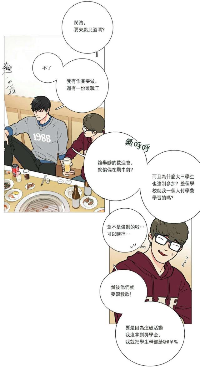 《我家的小狼狗》漫画最新章节第21话免费下拉式在线观看章节第【21】张图片