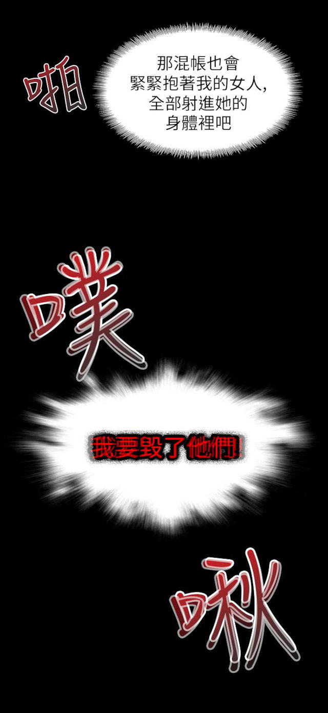 《幻想的她》漫画最新章节第41话免费下拉式在线观看章节第【7】张图片