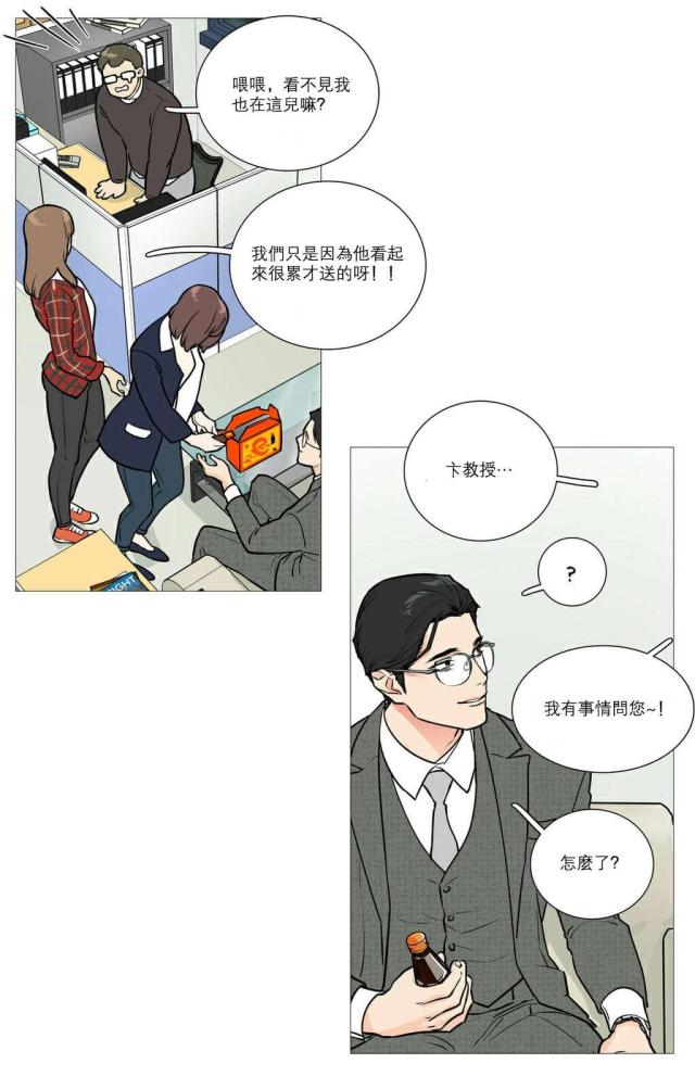 《我家的小狼狗》漫画最新章节第23话免费下拉式在线观看章节第【19】张图片