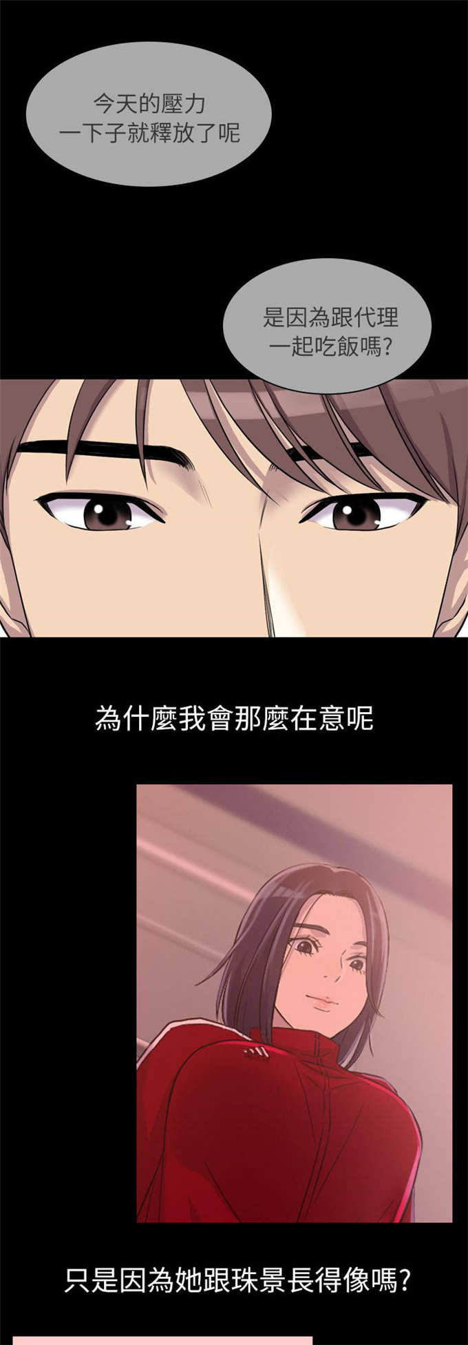 《失足地下铁》漫画最新章节第7话免费下拉式在线观看章节第【8】张图片