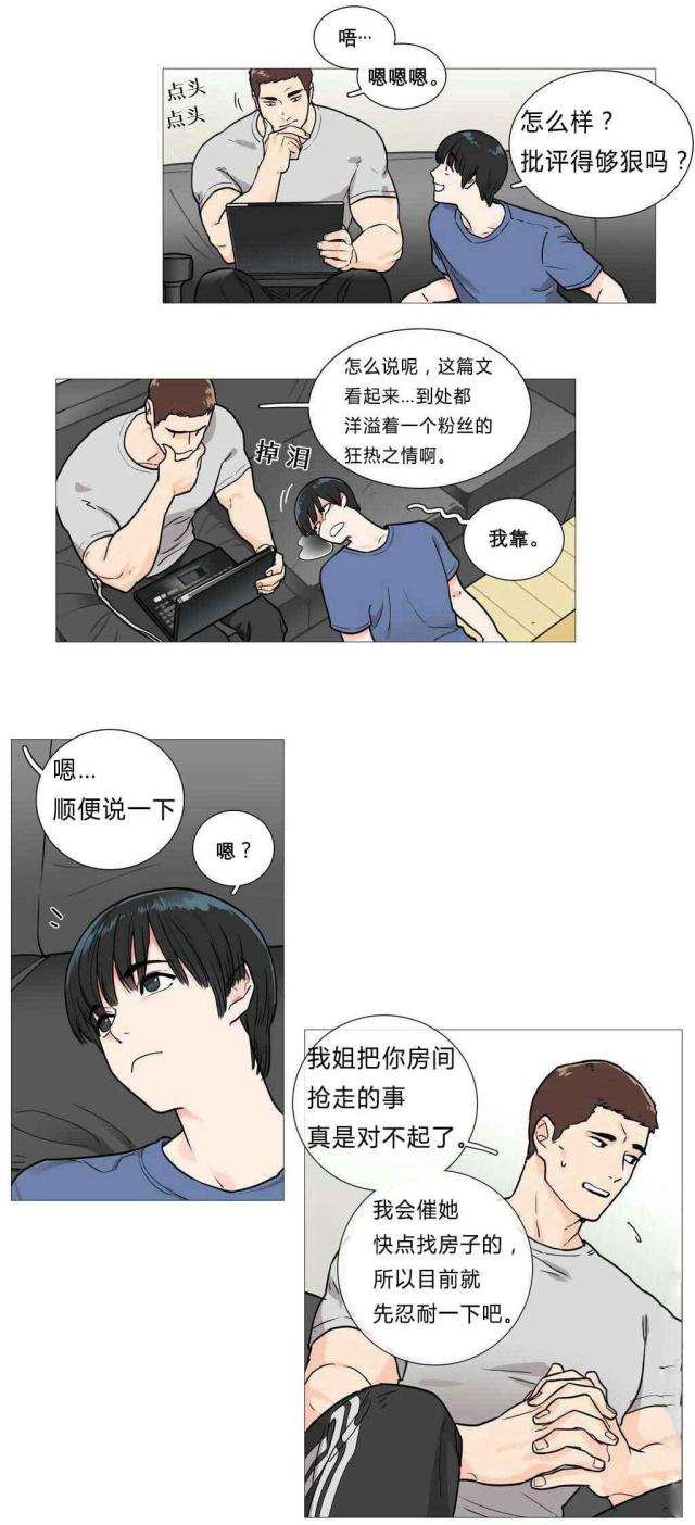 《我家的小狼狗》漫画最新章节第4话免费下拉式在线观看章节第【23】张图片