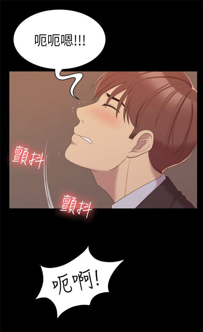 《失足地下铁》漫画最新章节第15话免费下拉式在线观看章节第【8】张图片