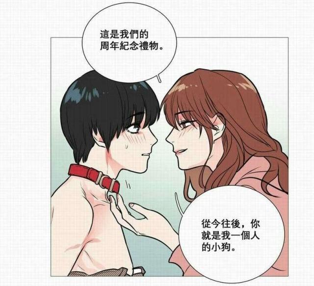 《我家的小狼狗》漫画最新章节第17话免费下拉式在线观看章节第【18】张图片