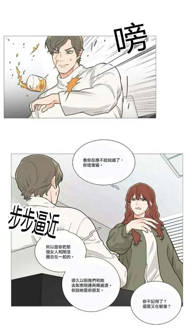 《我家的小狼狗》漫画最新章节第59话免费下拉式在线观看章节第【14】张图片